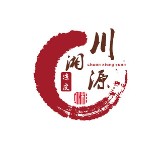 凉皮 川湘源凉皮 logo 简单风餐饮logo